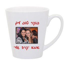 הדפסה על ספל לאטה קטן