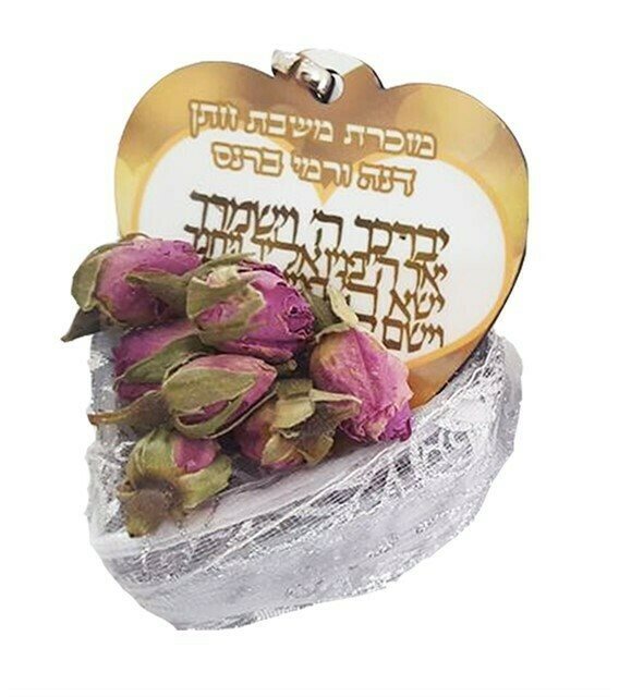 סל קטן עם מחזיק מפתחות וורדים יבשים