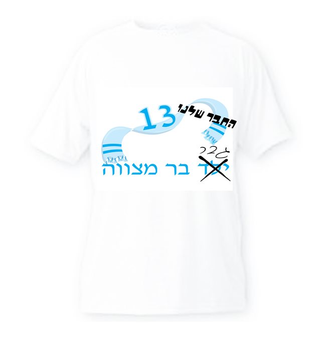 הדפסה על חולצה