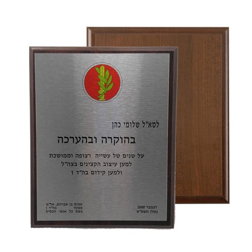 הדפסה על מגן הוקרה עץ למשרד עם רגל