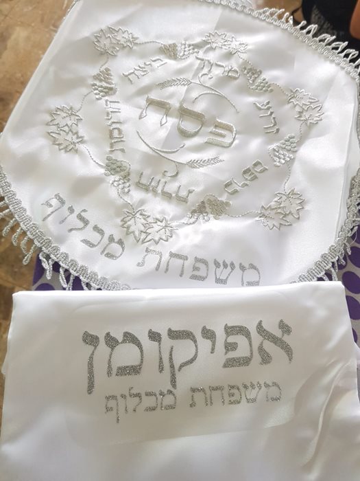 הדפסה על כיוסי מצות ושקית אפיקומן