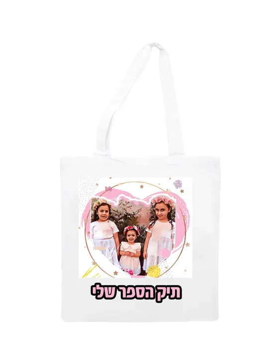 הדפסה על תיק ספר