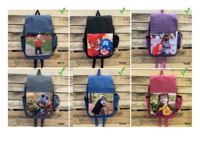 סוגי צבעים לתיק גן