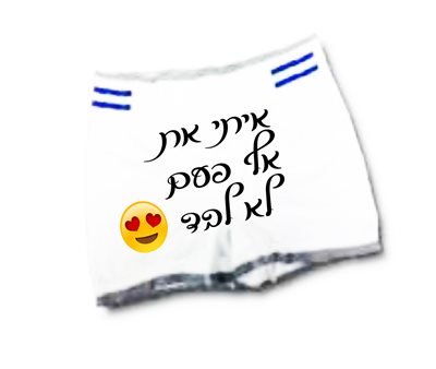תחתוני בוקסר
