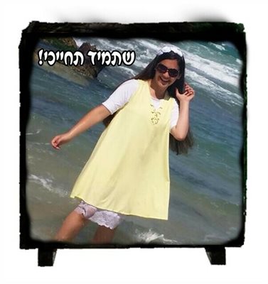 הדפסה על אבן בזלת 20*20