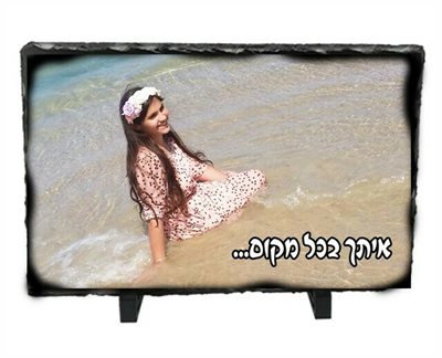 הדפסה על אבן בזלת 20*15