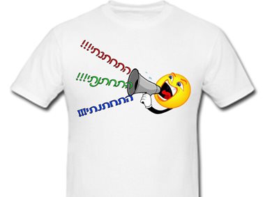 הדפסה על חולצה לחתן