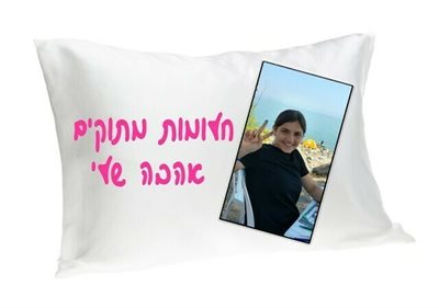 הדפסה על ציפית גדולה למיטה