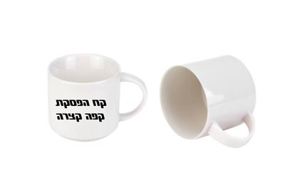 הדפסה על ספל אספרסו לקפה נמוך