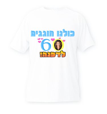 הדפסה על חולצה
