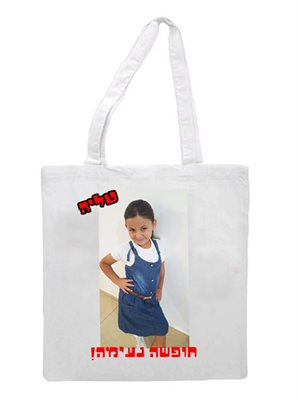 הדפסה על תיק ספר