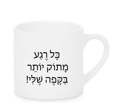 הדפסה על ספל אספרסו בינוני
