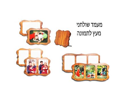 הדפסה על מעמד שולחני מעץ אלון מבוקע