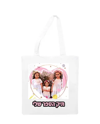 הדפסה על תיק ספר